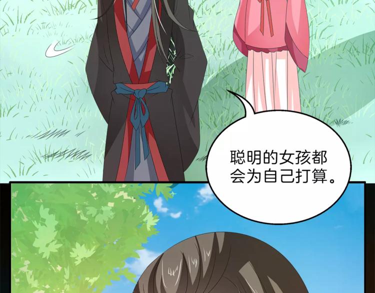 《俊宠有毒》第46话 来不及 第13页