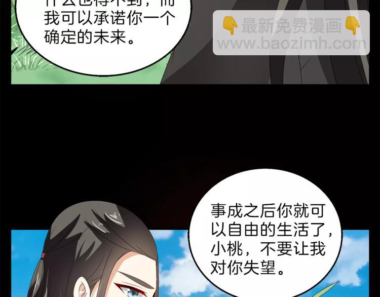 《俊宠有毒》第46话 来不及 第15页