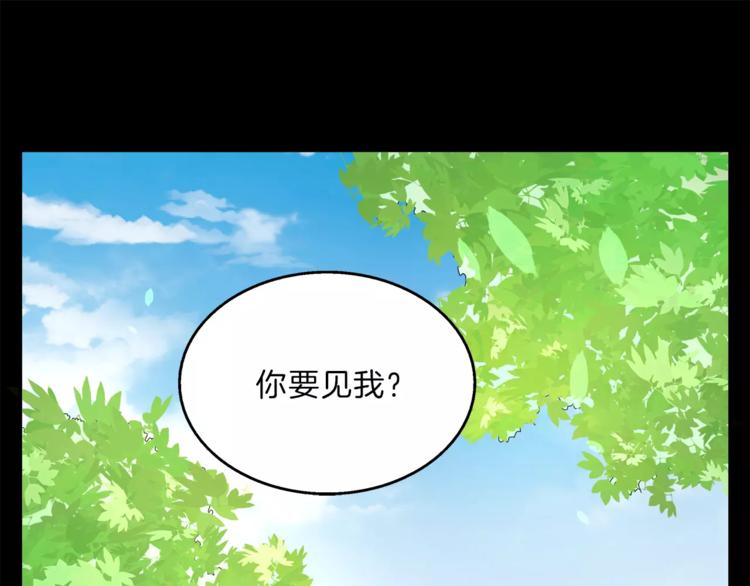 《俊宠有毒》第46话 来不及 第1页