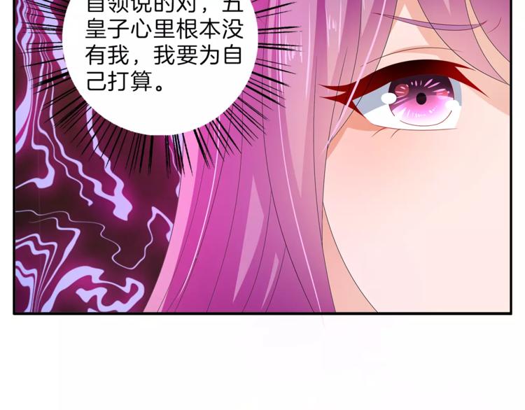 《俊宠有毒》第46话 来不及 第20页