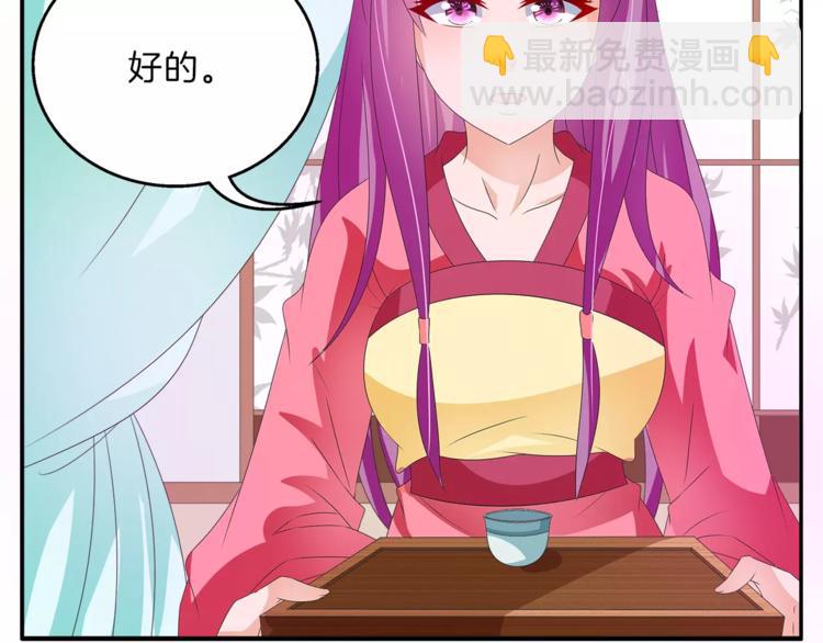 《俊宠有毒》第46话 来不及 第23页