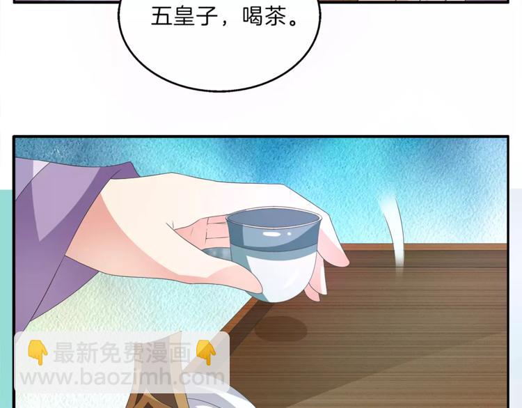 《俊宠有毒》第46话 来不及 第26页