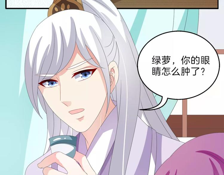 《俊宠有毒》第46话 来不及 第27页