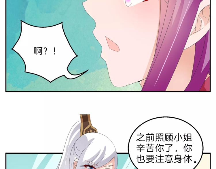 《俊宠有毒》第46话 来不及 第29页