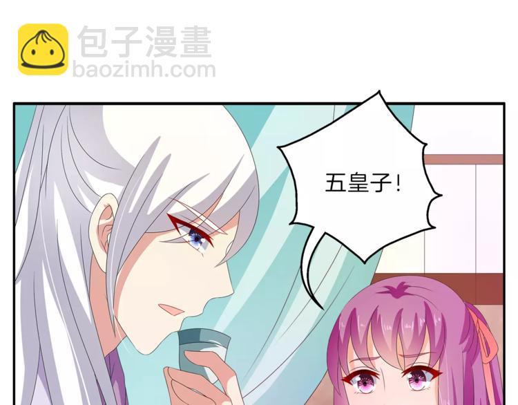 《俊宠有毒》第46话 来不及 第32页
