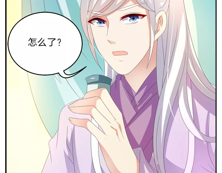 《俊宠有毒》第46话 来不及 第34页