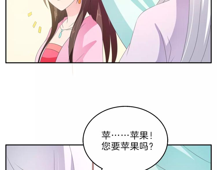 《俊宠有毒》第46话 来不及 第36页