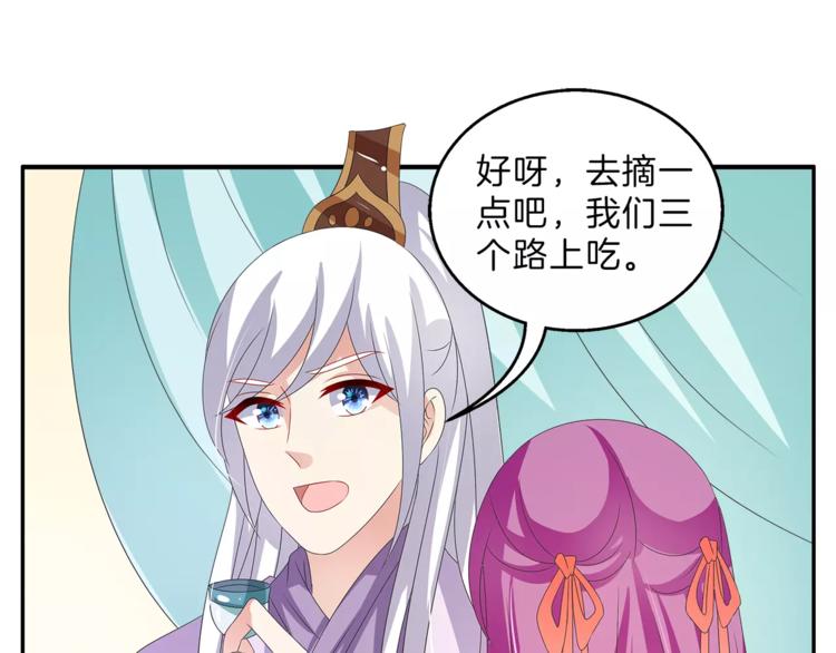《俊宠有毒》第46话 来不及 第39页