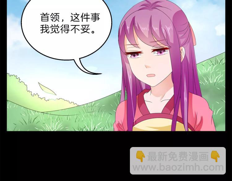 《俊宠有毒》第46话 来不及 第3页