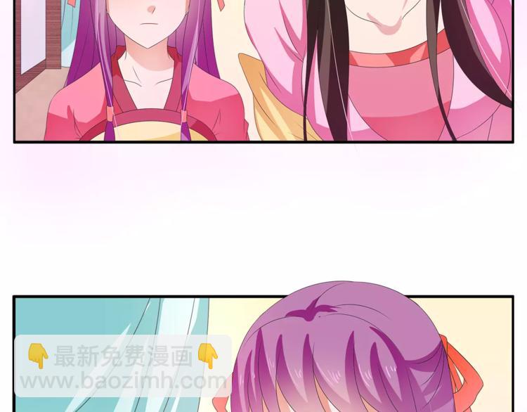 《俊宠有毒》第46话 来不及 第49页