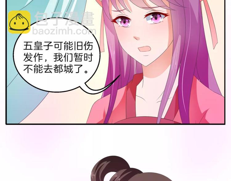 《俊宠有毒》第46话 来不及 第50页