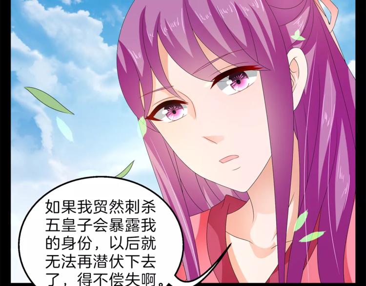 《俊宠有毒》第46话 来不及 第6页