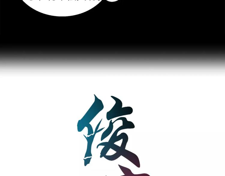 《俊宠有毒》第46话 来不及 第7页