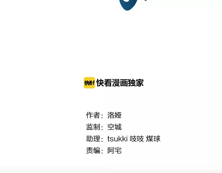 《俊宠有毒》第46话 来不及 第9页