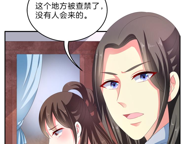 《俊宠有毒》第52话 不是我做的！ 第14页