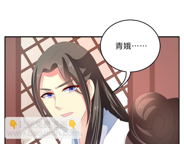 《俊宠有毒》第52话 不是我做的！ 第16页