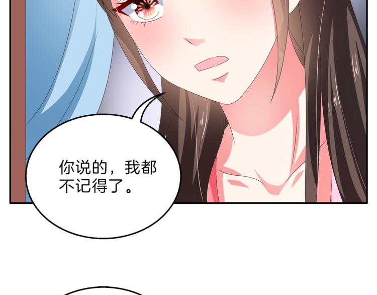 《俊宠有毒》第52话 不是我做的！ 第38页