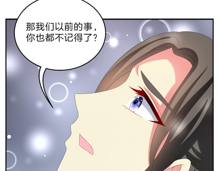 《俊宠有毒》第52话 不是我做的！ 第39页