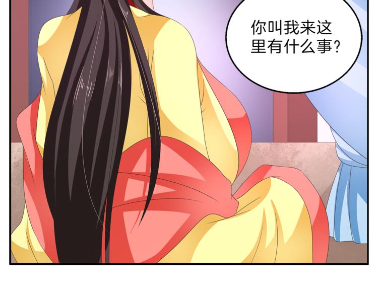 《俊宠有毒》第52话 不是我做的！ 第46页