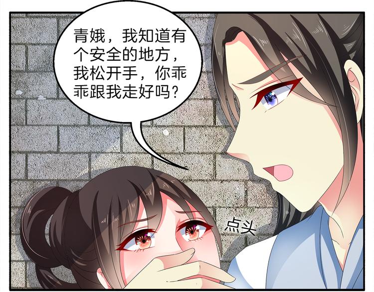 《俊宠有毒》第52话 不是我做的！ 第6页