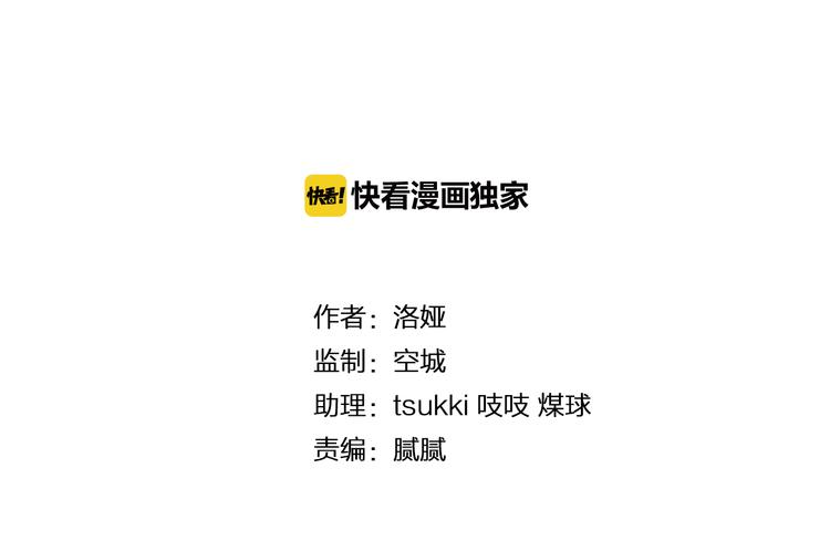 《俊宠有毒》第52话 不是我做的！ 第9页
