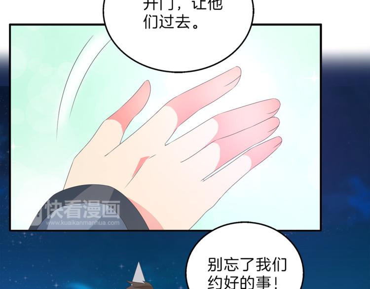 《俊宠有毒》第50话 我会保护你的！ 第13页