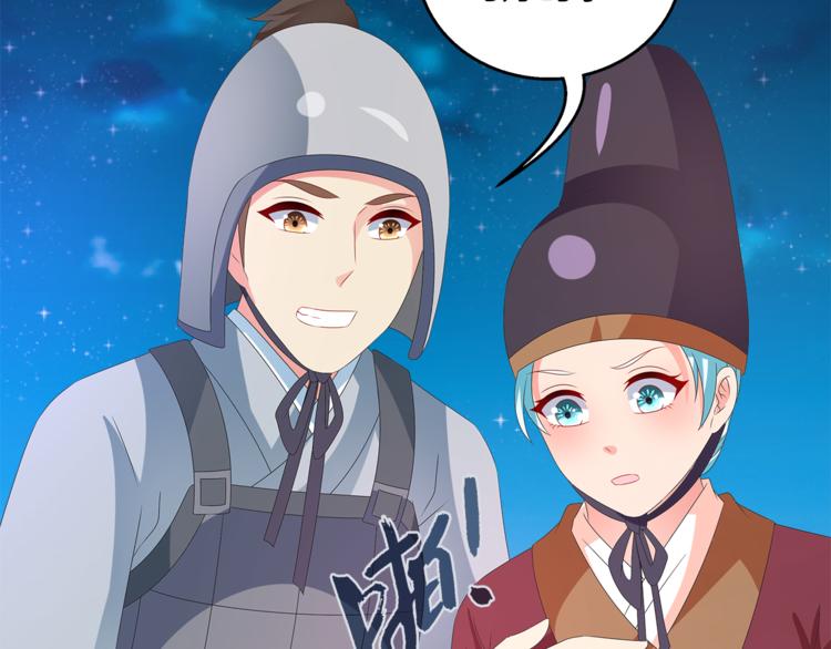 《俊宠有毒》第50话 我会保护你的！ 第14页