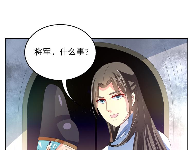 《俊宠有毒》第50话 我会保护你的！ 第1页