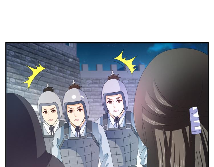 《俊宠有毒》第50话 我会保护你的！ 第24页