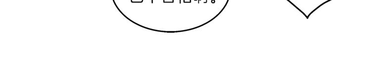 《俊宠有毒》第50话 我会保护你的！ 第30页
