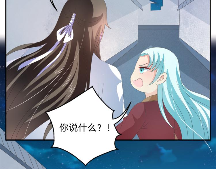 《俊宠有毒》第50话 我会保护你的！ 第33页