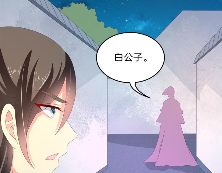 《俊宠有毒》第50话 我会保护你的！ 第34页