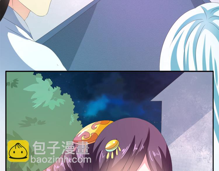 《俊宠有毒》第50话 我会保护你的！ 第35页