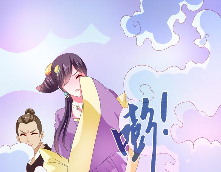 《俊宠有毒》第50话 我会保护你的！ 第46页