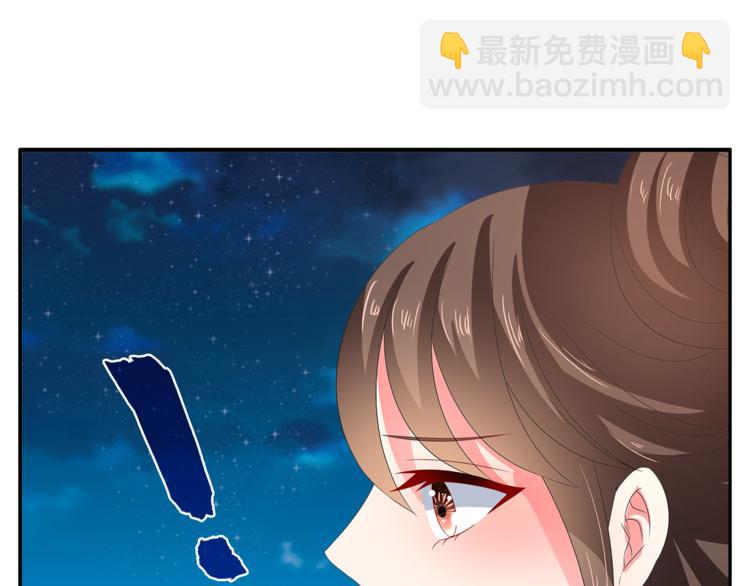 《俊宠有毒》第51话 她不记得了 第10页