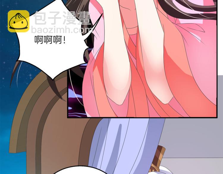 《俊宠有毒》第51话 她不记得了 第17页