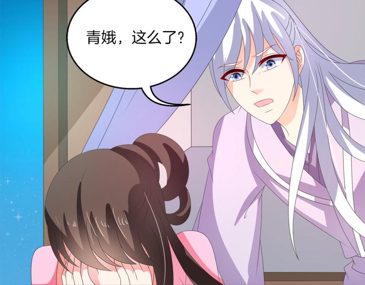 《俊宠有毒》第51话 她不记得了 第18页