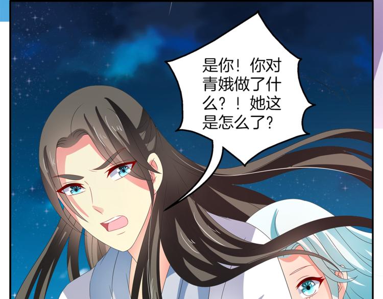 《俊宠有毒》第51话 她不记得了 第19页