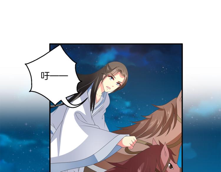 《俊宠有毒》第51话 她不记得了 第23页