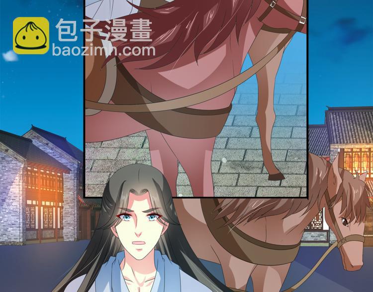 《俊宠有毒》第51话 她不记得了 第24页
