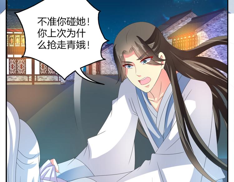 《俊宠有毒》第51话 她不记得了 第26页