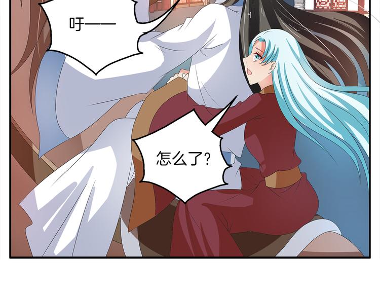 《俊宠有毒》第51话 她不记得了 第2页