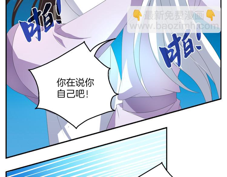 《俊宠有毒》第51话 她不记得了 第31页