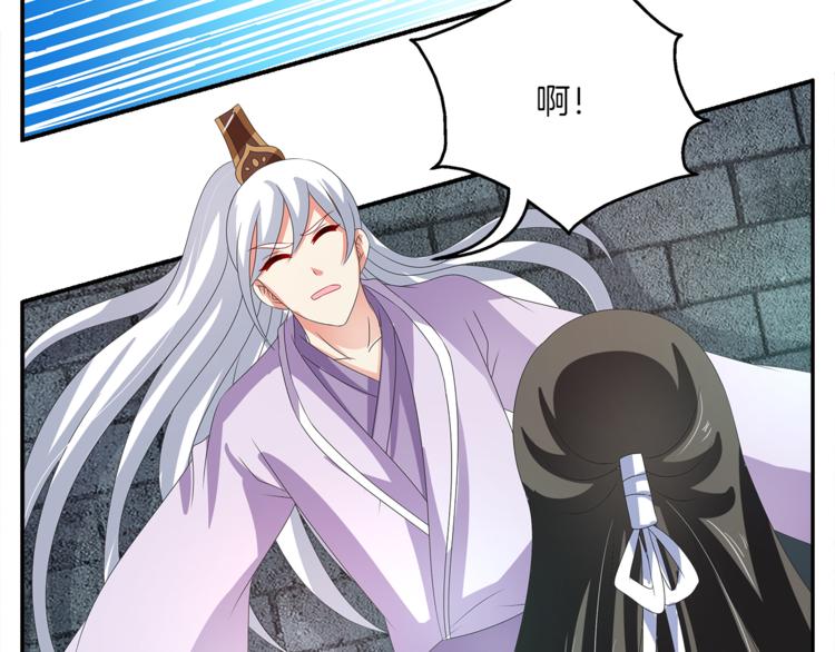 《俊宠有毒》第51话 她不记得了 第32页