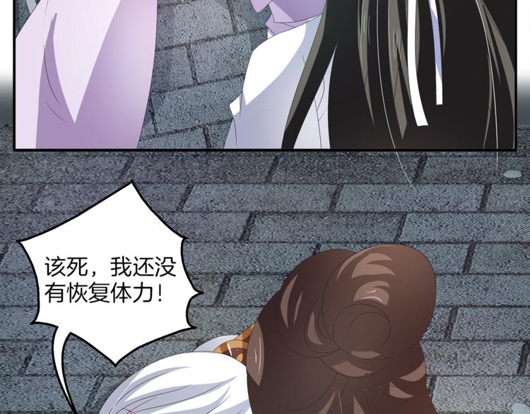 《俊宠有毒》第51话 她不记得了 第33页