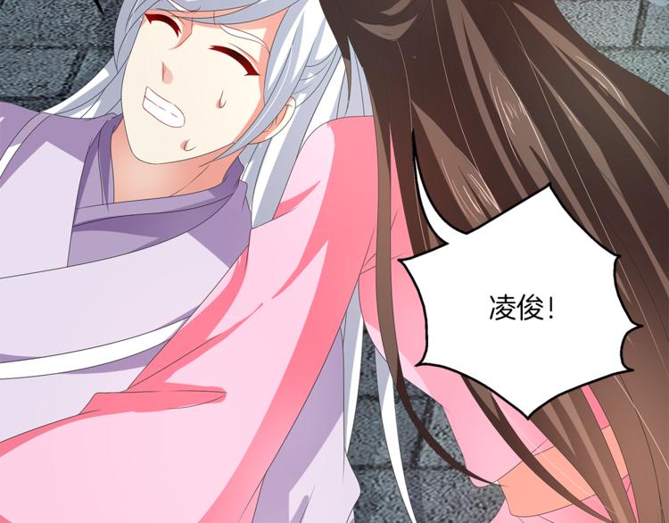 《俊宠有毒》第51话 她不记得了 第34页