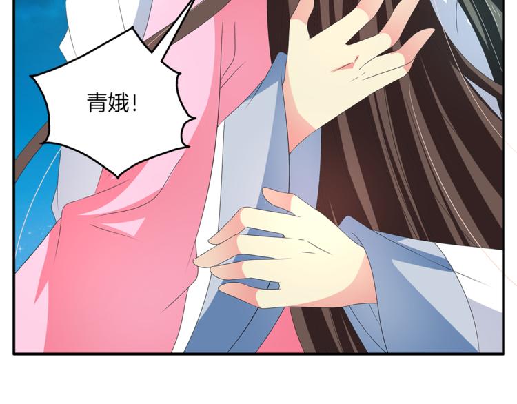 《俊宠有毒》第51话 她不记得了 第38页