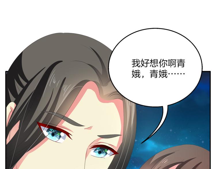 《俊宠有毒》第51话 她不记得了 第39页