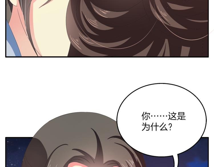 《俊宠有毒》第51话 她不记得了 第45页