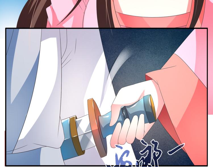 《俊宠有毒》第51话 她不记得了 第49页